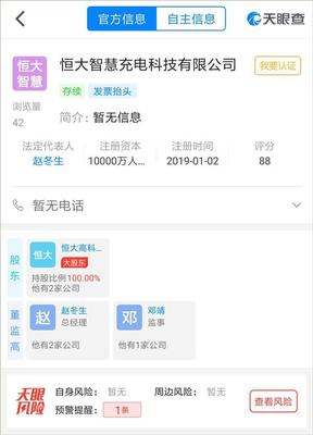 车云晨报 恒大跨界布局充电桩，大众加码中国投资，麦格纳拟借通用工厂代工