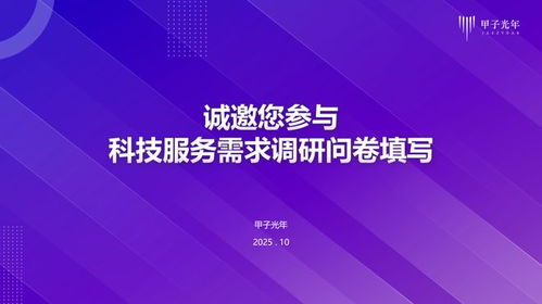 一份来自海淀的邀请 有科技服务需求，欢迎您提出 | 甲子光年智库